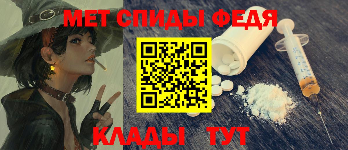 Феодосия  Amphetamine Розовый  Вход с VPN 