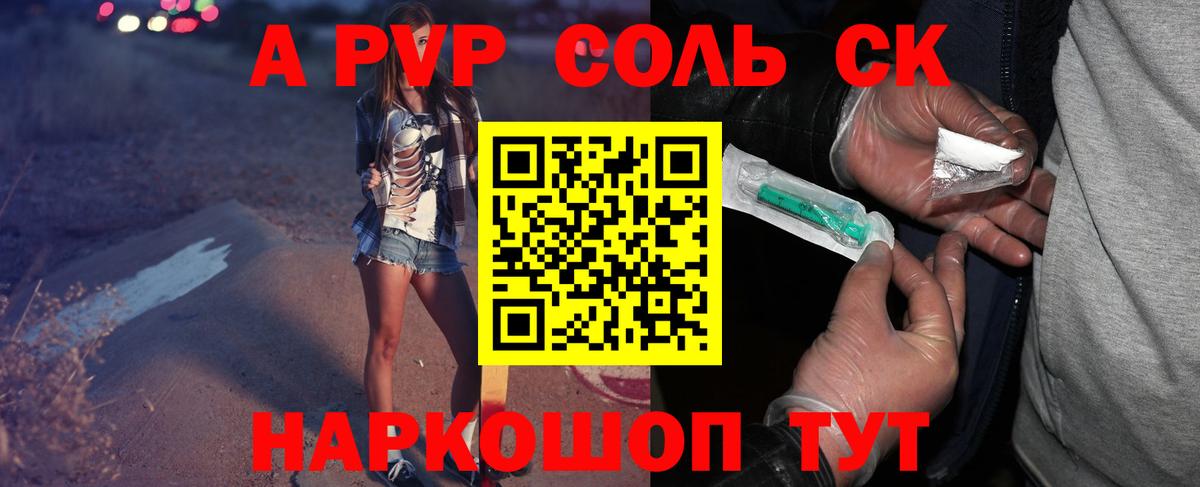 A PVP Crystall Феодосия