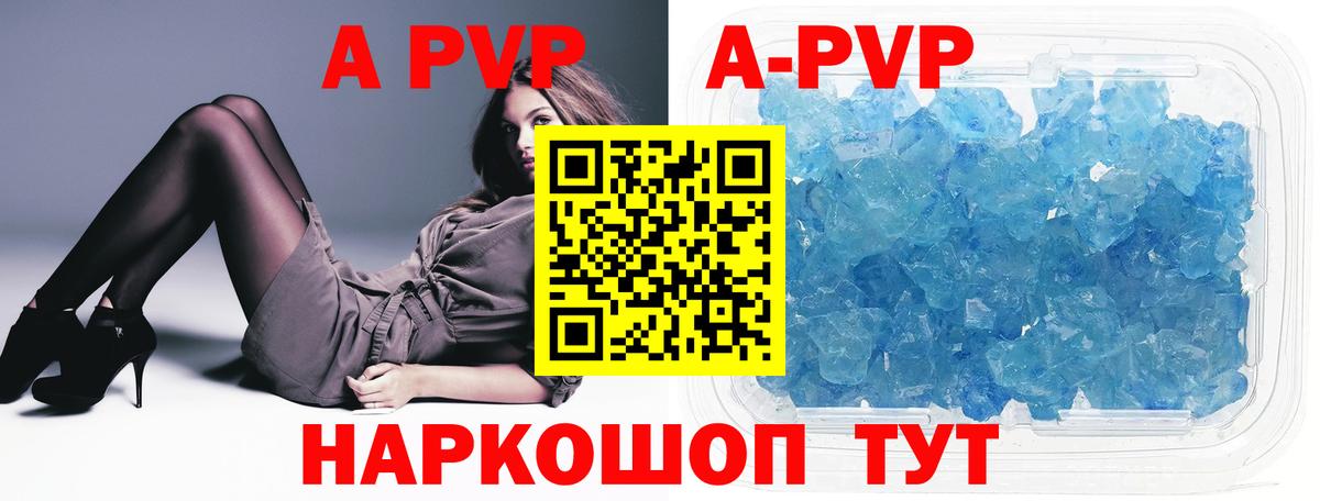 Alfa_PVP Crystall  Alfa_PVP VHQ  Вход с VPN  Alpha PVP СК КРИС  Феодосия 