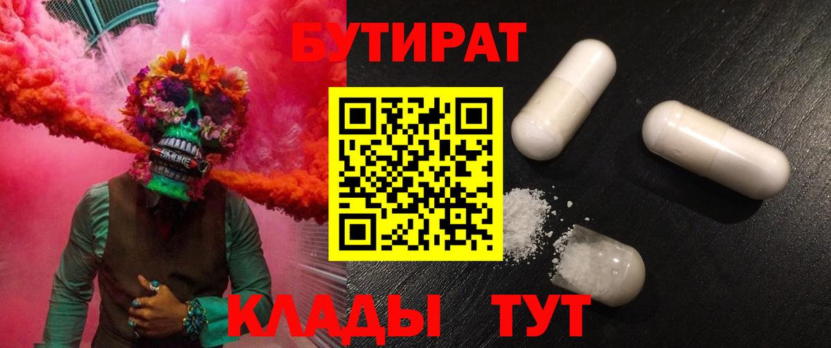 Бутират  Бутират вода  Вход с VPN  Феодосия 