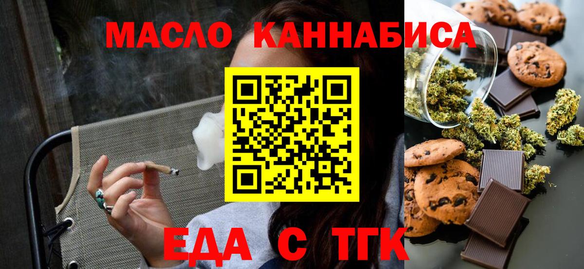 Феодосия  Cannafood марихуана  Вход с VPN 