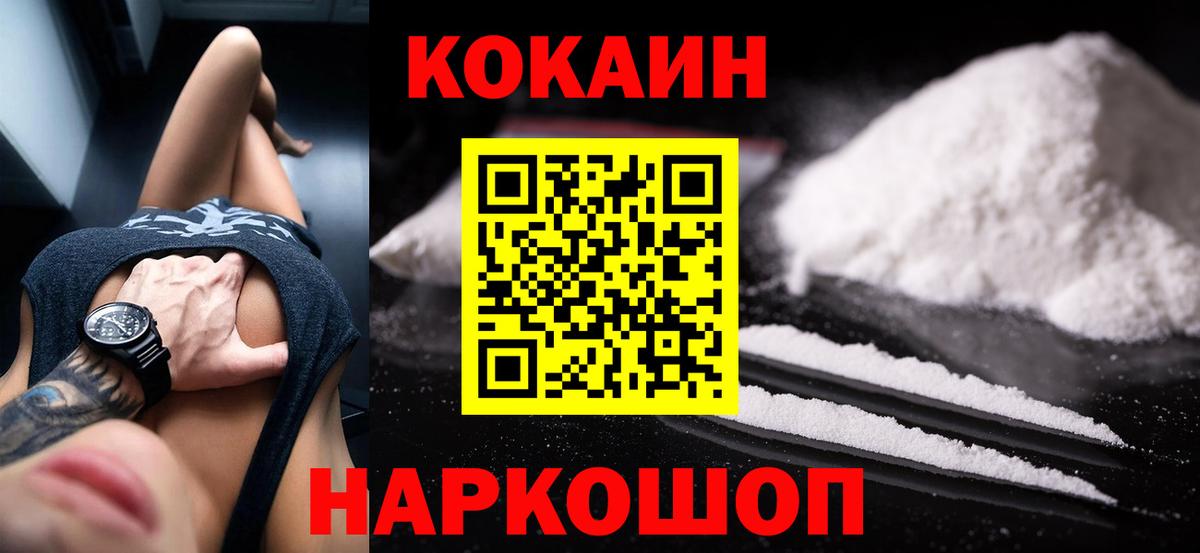 Cocaine VHQ  COCAIN FishScale  Вход с VPN  Феодосия 