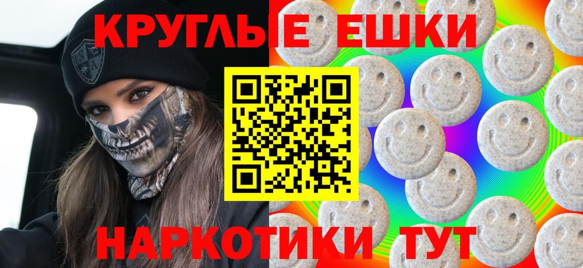 ЭКСТАЗИ 300 mg Феодосия