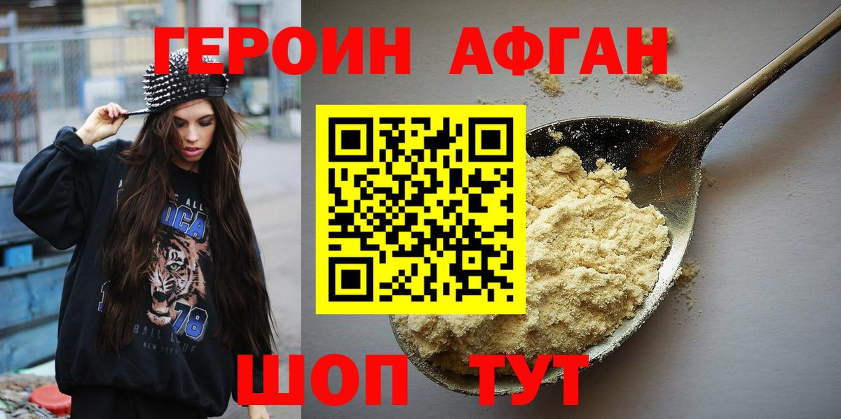 Героин гречка  Вход с VPN  Феодосия 