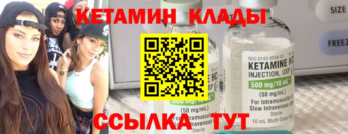Феодосия  Кетамин VHQ  Вход с VPN  Кетамин VHQ 