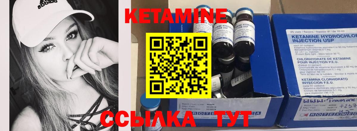 КЕТАМИН VHQ Феодосия