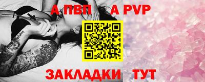 apvp Можга