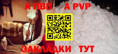 apvp Можга