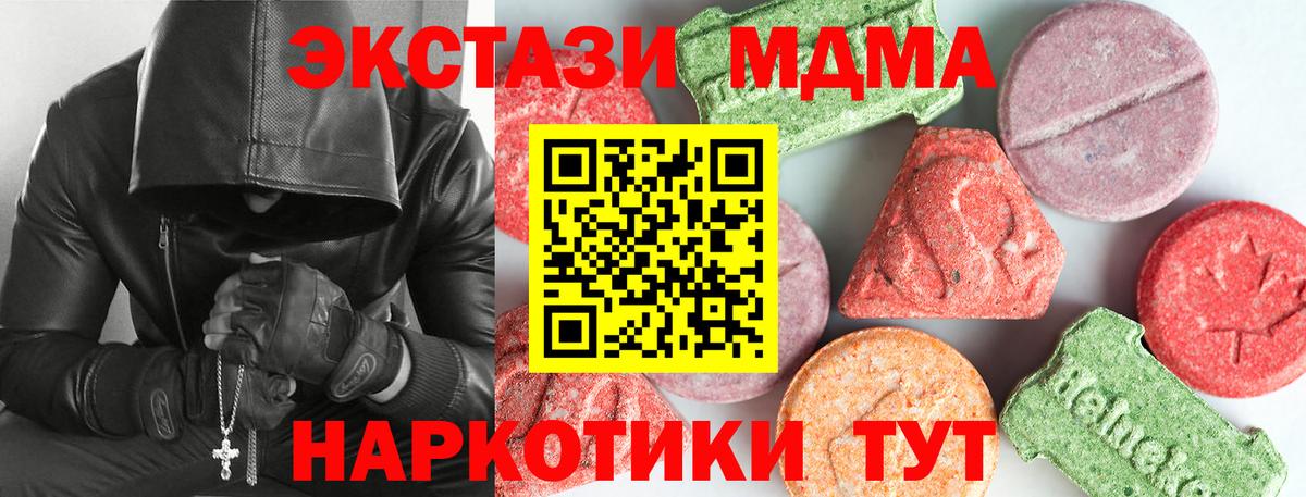МДМА  МДМА молли  MDMA Molly  Вход с VPN  Феодосия 