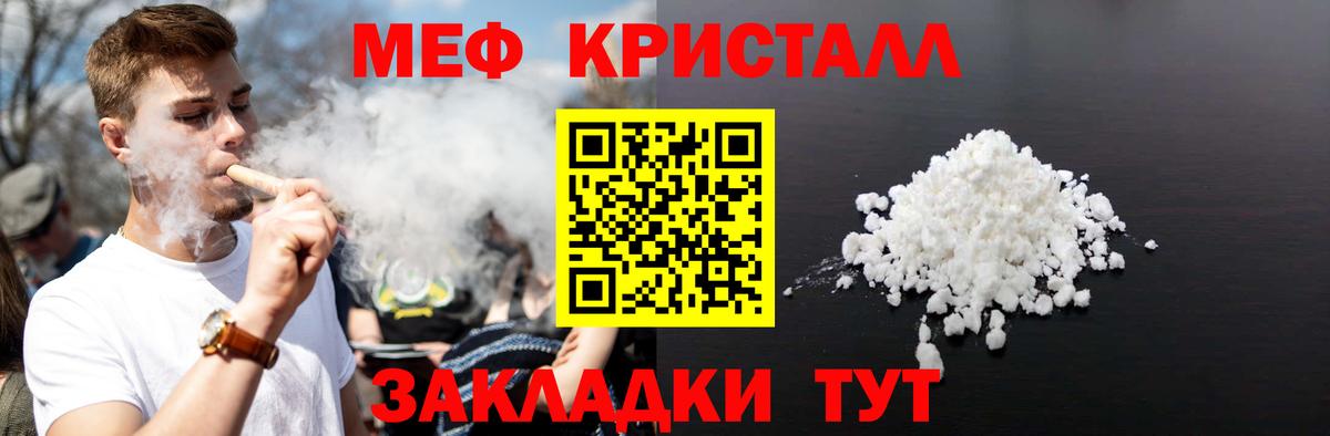 МЕФ мяу мяу  Меф мука  Меф  Вход с VPN  где можно купить   Феодосия 
