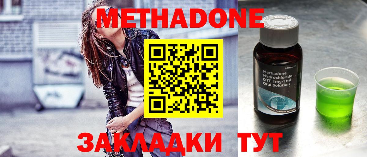 Феодосия  МЕТАДОН кристалл  Вход с VPN 